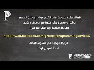 ProgrammingAdvices Facebook Group