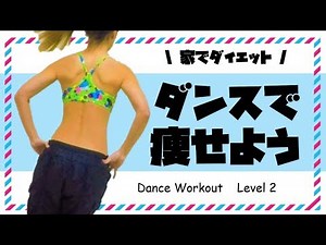 １０分間【ダンスでダイエット】脂肪燃焼🔥エクササイズ #030