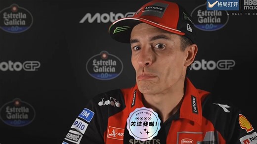 ４К | MotoGP巴西站赛后专访集锦\72号马尔科·贝泽奇\89号豪尔赫·马丁\49号法比奥·迪·吉亚南托尼奥\93号马克·马奎斯\37号佩德罗·阿科斯塔