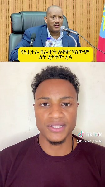 Understanding Getachew Reda's Role in Eritrea