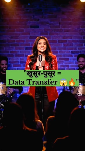जब औरतें खुसूर-पुसूर करती हैं 😱 | Data Transfer चालू है 😂🔥 #shorts