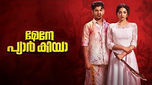 Maine Pyar Kiya 2025 Full Movie Online - Watch HD Movies on Airtel Xstream Play