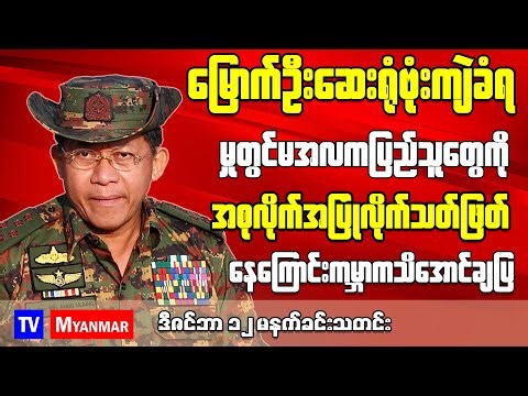 The Surprising TRUTH About Myanmar's Economy