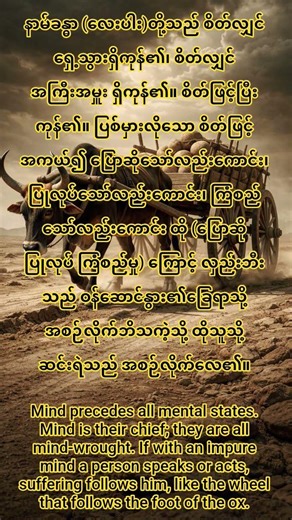 Dhammapada#buddha#dhamma #subscribe#shorts #foryou #education #knowledge ‪@buddhamyatswarchannel‬