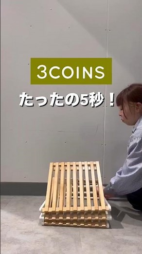 で簡単組み立て! #3coins #スリコ購入品 #イオンモール
