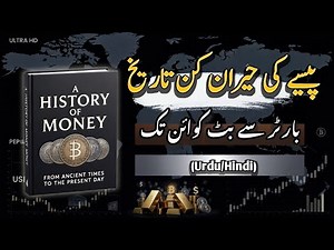 The History of Money Explained | From Barter System to Digital Currency