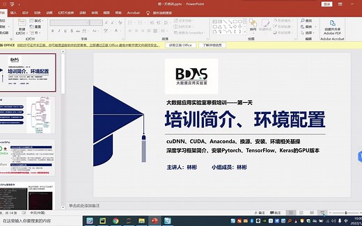 手把手教配置深度学习环境