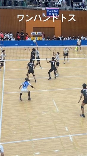 １つ１つがハイレベルなバレー【バレーボール】