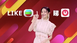 【UTV都睇到TVB啦🎊】 各位TV Buddy有福啦👏因為TVB專區正式登陸UTV，等你可以隨時睇到📺TVB劇集花絮、📺綜藝資訊、📺娛樂動向、📺藝人食譜等等精彩內容！而且不限時、免費任你睇！你仲唔立即Download UTV App👇 📲Android: http://bit.ly/utcDL_android 📲iOS: http://bit.ly/utvDL_ios #CMHK #UTV #最新資訊 #TVB #TVBuddy | China Mobile Hong Kong