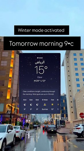 Winter mode on 😍 “Don’t miss out! Daily offers, flash promotions, curated savings giveaways… all in one WhatsApp group! 🎉 Join us — link in bio!” | Saudi Updates