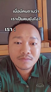 #ครูศรีหนุ่ม | ครู ศรีหนุ่ม