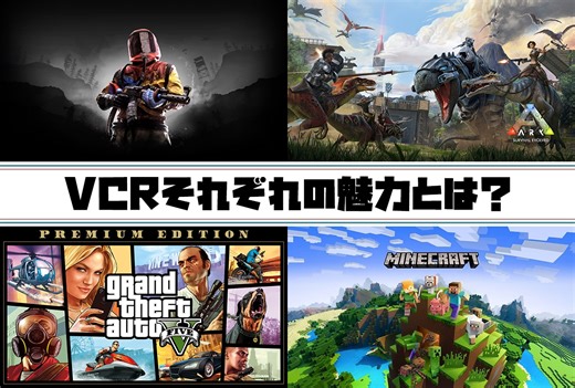 VCRの魅力とは？　過去VCR振り返り | アニメイトタイムズ
