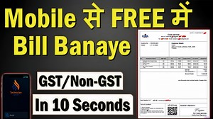 46K views · 552 reactions | How to create an invoice using a mobile phone Technician toolkit #fbreelsfypジviralシ #fypジviralシfypジ #viralreelschallenge2025viralreelschallen gejaiviralreelschallengeviralreelschalleng e #viralvideo> #reelsfacebook #shiftexchange | Cool service | Facebook