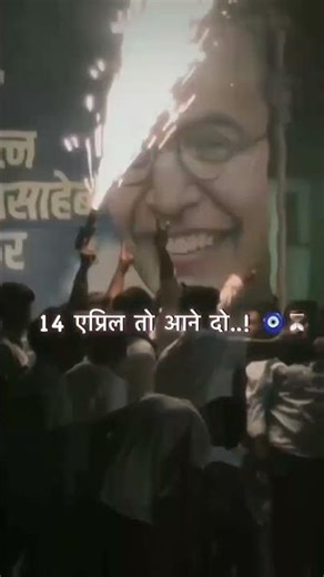 2026 भी शानदार बनेगा..!💙 #14April #Bhimjayanti #commingsoon #Jaybhim #jaysavidhan #namobuddhay #pcmv