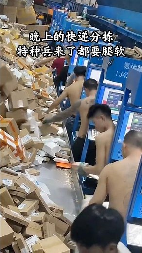 China courier sorting station 中国快递分拣站 #chinainnovation #chinatechnology