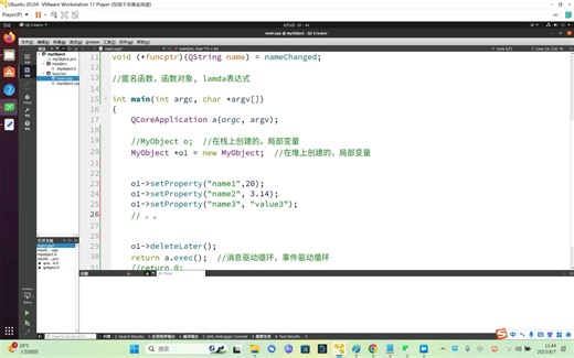 深入理解QT中的QObject类(四)