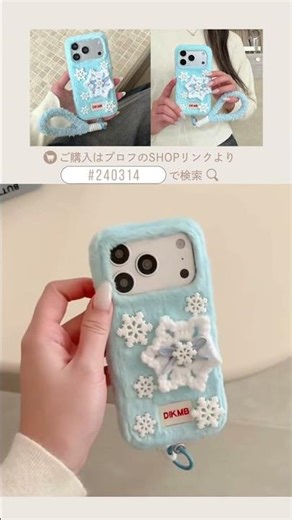 もこもこファー iPhoneケース｜雪モチーフ・ストラップ付き #240314