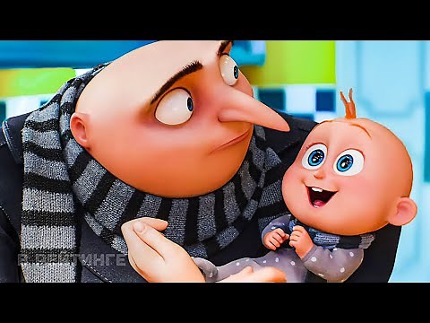 Гадкий я 4 | Русский трейлер (Дубляж) | Мультфильм 2024