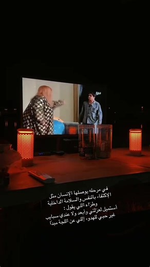 الاكتفاء بالنفس والسلام الداخلي وعزلتي