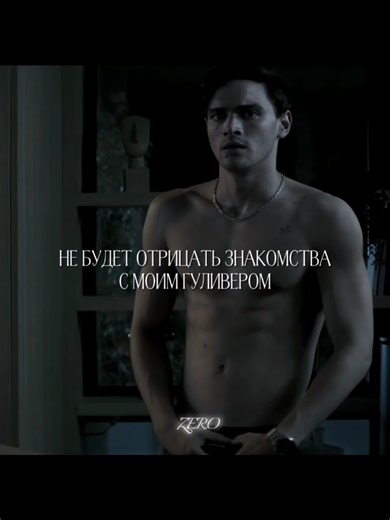 уфф🫦 #никлейстер #габриэльгевара #моявина #фильм #nickleister #gabrielguevara #culpables #culpamia #my #fyp #врек #sexy #man