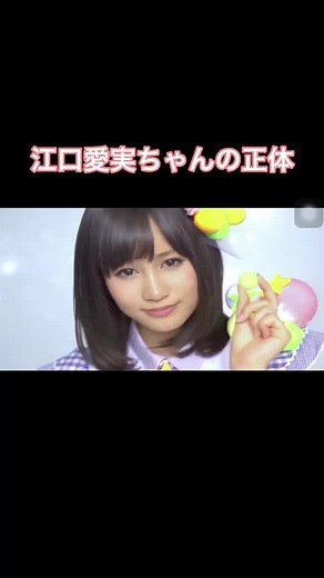 AKB48 CM: 江口愛実が12.5期生として出演していた印象的なCMを振り返る