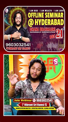 2026 లో అపర కుబేరులు మీరే ! Powerful Money Attraction in 2026 Telugu Vibrant Vamsi | Aha Money