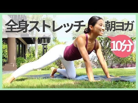 [For Beginners] Full Body Stretch Morning Yoga | Wellness To Go by Arisa