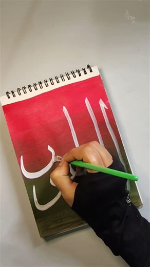 #Arabic#Calligraphy#Surah#Almunafiqoon#Munafequn#Shorts#Ramazan