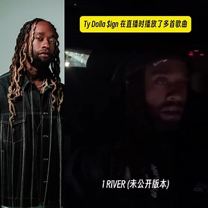 Ty Dolla $ign 在直播时播放了多首歌曲