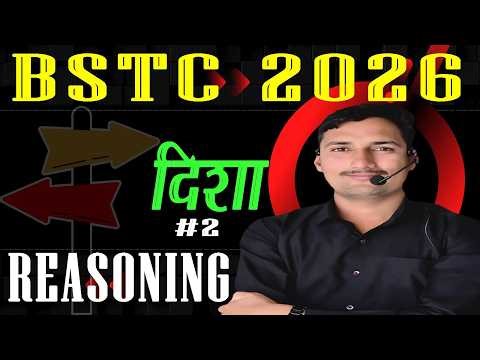 दिशा परीक्षण #2 BSTC Direction Test | Reasoning Short Tricks | / Railway| by Vishnu Sir