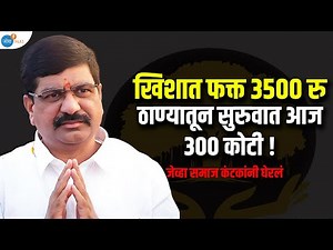 लाखो लोकांच्या अपेक्षा व स्वप्न असे पूर्ण केले | Nilesh Sambare | Social Change | Josh Talks Marathi