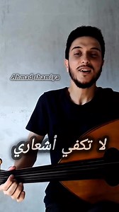 اليوم 13 رجب ذكرى الإمام علي (ع)🌙 قصيدة في حب علي بن ابي طالب ❤️ #ahmadshamiya #أحمدشامية | Ahmad shamiya/أحمد شامية