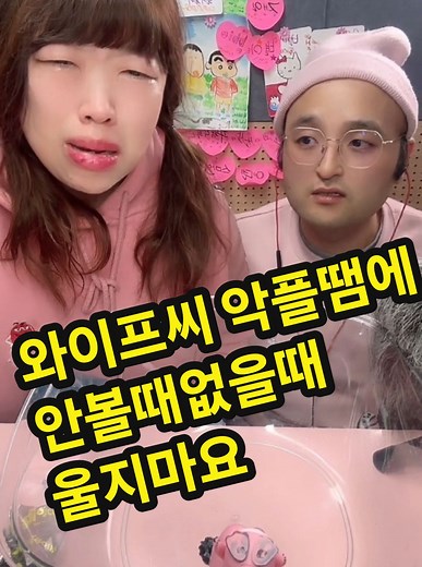 이제 악플을 멈춰주세요 나무위키 도 수정 되었고, 우린 협박 받아서 집도 팔고 회사도 그만두고 틱톡라이브로 먹고 살아요 #생계형호스트 #마녀사냥 #억까 #악플 #악플금지 #악플읽기 #악플달지마세요 #살해 #협박 #고소 #형사고소 #경찰서 #고발 #잼민이 #남잼 #틱톡잼민이 #완선부부 #션언니 #입큰선부인 #박명선 #완연 #완빡이형 #김완연 #나무위키 #위키백과 #아내를위한노래 #황영웅 #안볼때없을때 #불타는트롯맨 #암환자가수 #추천 #Fyp