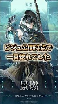 【#鳴潮】景燃との初めての出会いで解説が止まらない女漂泊者【潮汐任務 第4章第1幕】