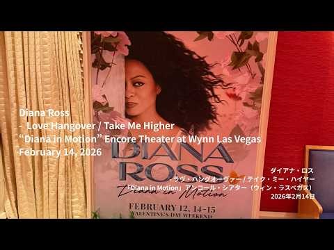 Diana Ross - Love Hangover / Take Me Higher - “Diana in Motion” Wynn Las Vegas | February 14, 2026