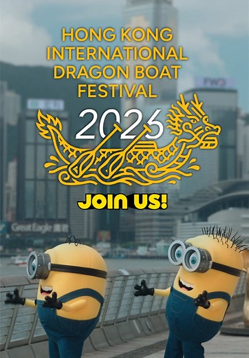 [Dragon Boat’s 50th Golden Jubilee Celebration🎉: Minions Crash the Sun Life Hong Kong International Dragon Boat Festival🐲!] The stars of the new film “Minions & Monsters”, James and Henry, have secretly popped over to Hong Kong! They took in the world-famous Victoria Harbour view from the East Coast Park Precinct and The Peak, and as they arrived at the Tsim Sha Tsui Promenade, they heard it – drumbeats pounding in the distance – dragon boats🍌🚣‍♂️! This year marks the 50th anniversary of the
