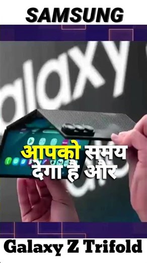 Big News for Samsung Lovers 🔥!