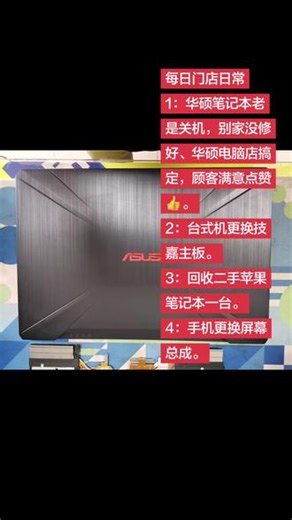 华硕游戏笔记本、联想电脑、DIY组装电脑、电脑手机周边耗材、手机电脑维修#打印机复印机、安防监控弱电工程、LED大屏、会议室设备齐全、直播间设备齐全、执法记录仪、对讲机批发、等等。