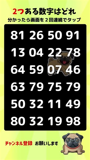 【脳トレ】 数字を探せ #間違い探し #findthedifference