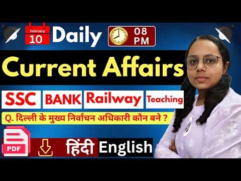 10 Feb Daily Current Affairs In Hindi || Today Current Affairs Download In Hindi By Aradhya maim