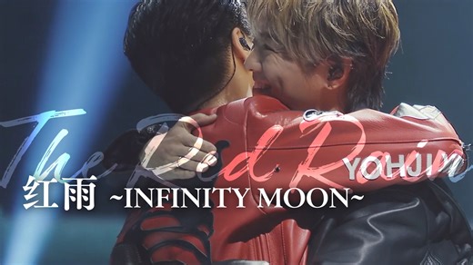 【TAKAØMI丨中日双字】月夜的雨。（红雨 from INFINITY MOON）