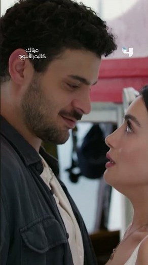 مسلسل جديد على #MBC4 👀📺🍿 #عيناك_كالبحر_الأسود .. يعرض ابتداءً من الأحد 12 أكتوبر