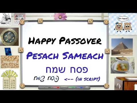How to Say Happy Passover in Hebrew
