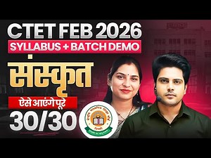 CTET FEB 2026 Sanskrit Syllabus + Batch Demo ऐसे आएंगे पूरे 30/30 ✅ by Sachin Academy live 5pm