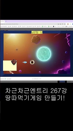 땅따먹기 게임 만들기!(엔트리 창작 게임) #게임 #games #korean #엔트리
