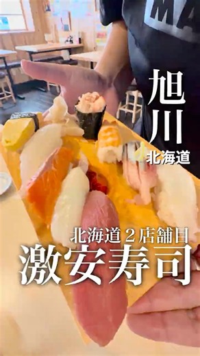 Yatai Sushi’s 2nd Location in Hokkaido #HokkaidoGourmet #AsahikawaGourmet #Sushi #AsahikawaCity