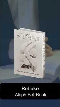 Rebuke || Aleph Bet Book #RebbeNachman #Jewish #torah #breslov