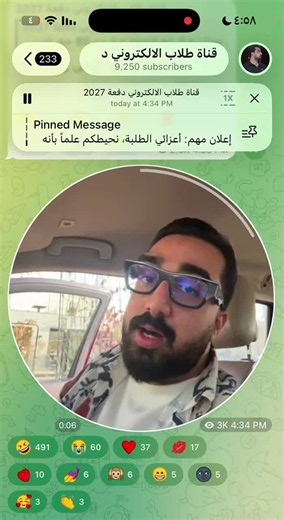 مناقشة أستاذ محمد مع طلابه - امتحان فاينل Unit 2 ودرجة النجاح