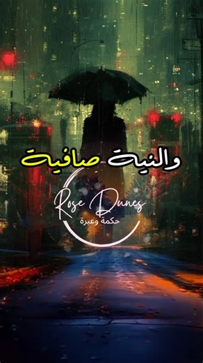 #shorts#كلام_من_ذهب#اقتباسات#حكم#حالات#تحفيز#عبر#أقوال#دروس#عبارات#status#القلب_طيب