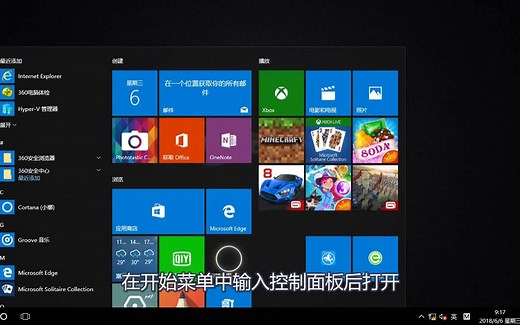 win10如何添加字体